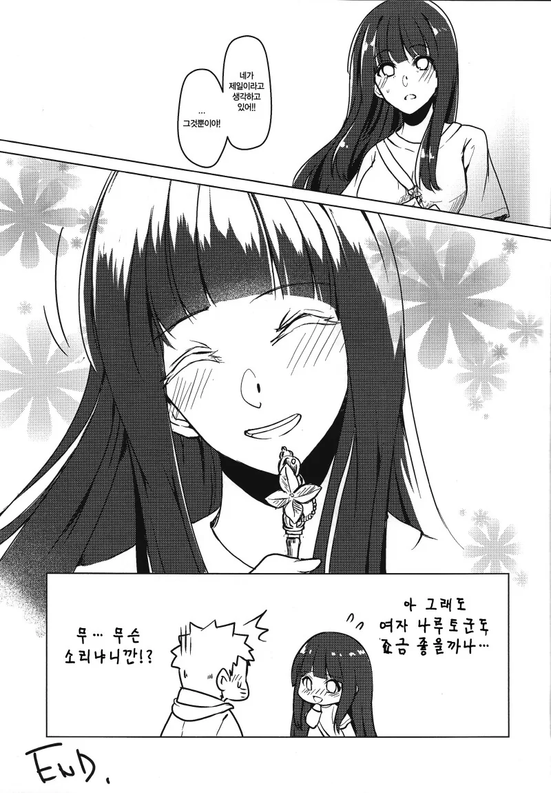 manga_69111802_037.webp