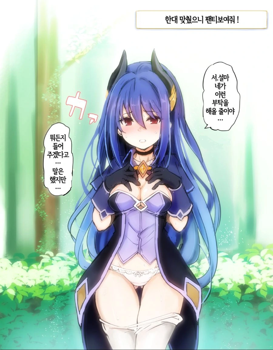 와타모테) (후방) 서로 팬티보여주는 만화.manga 이미지 14