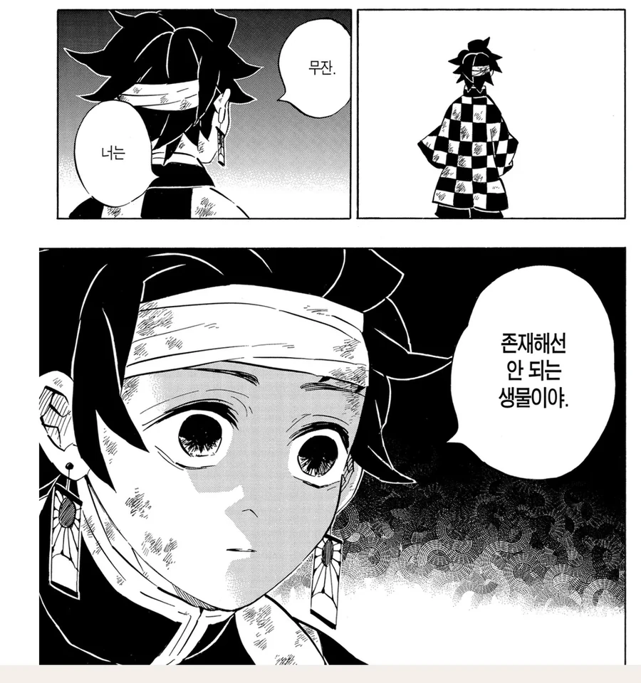 유령 순애 근친.manhwa 이미지 21