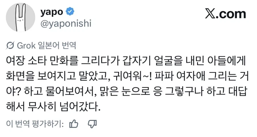 오토코노코 세계관에서 살아남는.manga 이미지 19