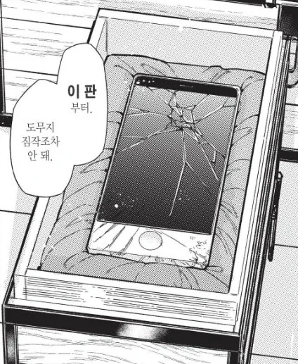 이세계에 가고 싶지 않은 이유 이미지 14