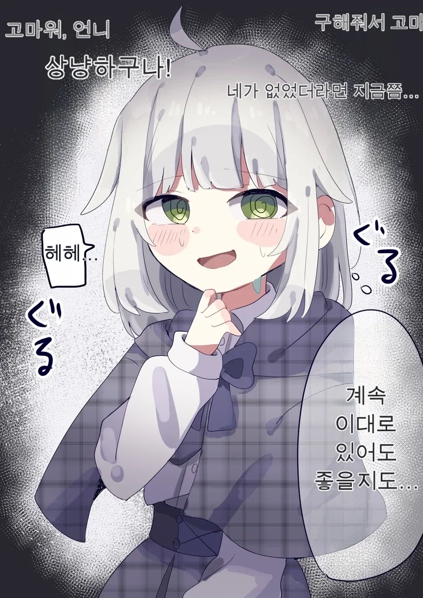 전쟁 직전에 사관후보생이 TS당하는 만화 이미지 20