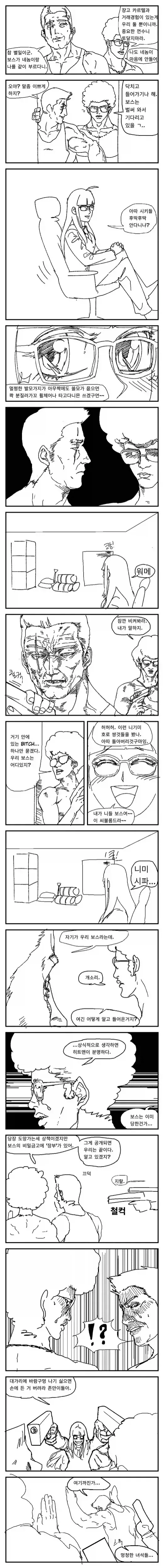 야한 망가에 드립넣지 말아줘 ㅋㅋㅋ 이미지 14