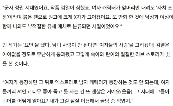 순정만화 전문 작가가 백합물을 그린 이유_6.webp