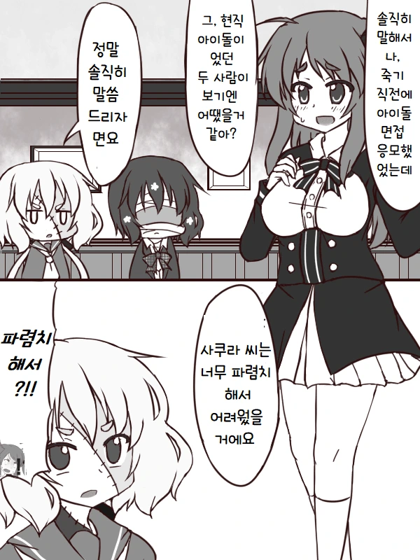 @) 로코에게 자지가 돋아난 만화.manga 대표 이미지