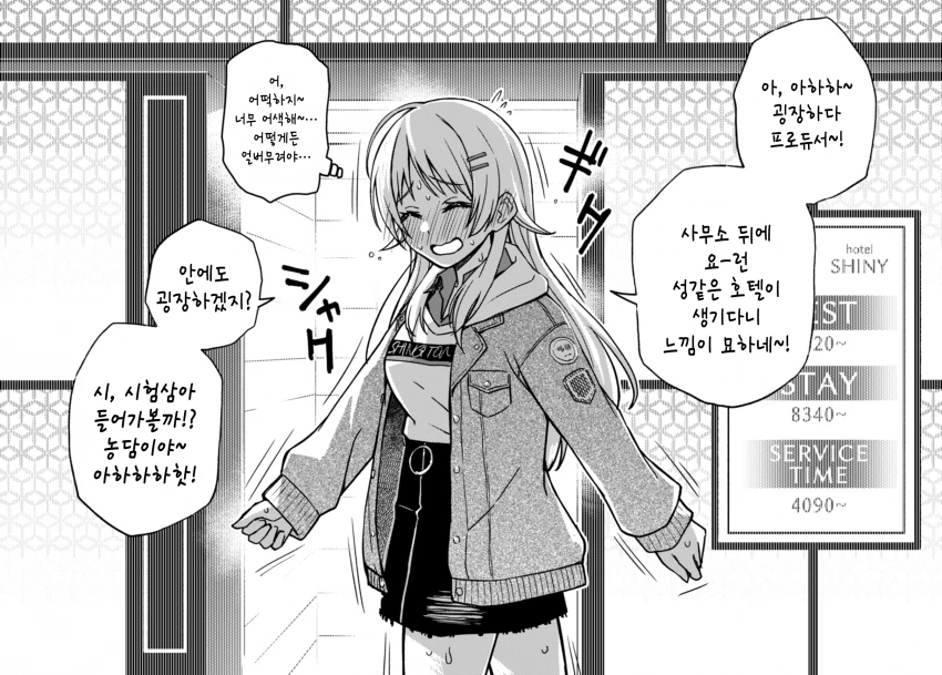 manga_889207_002.webp