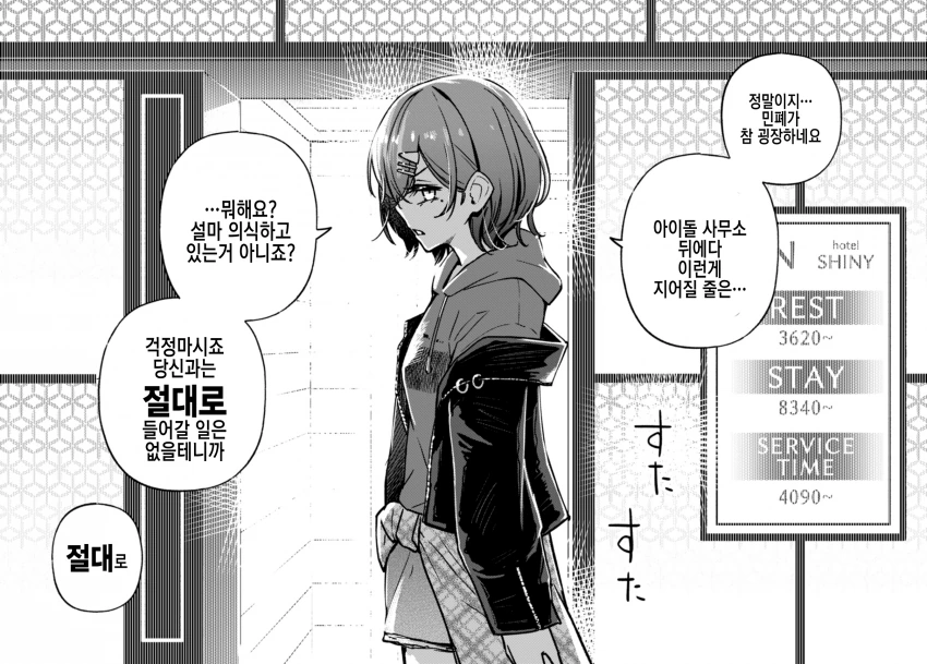 manga_889207_004.webp