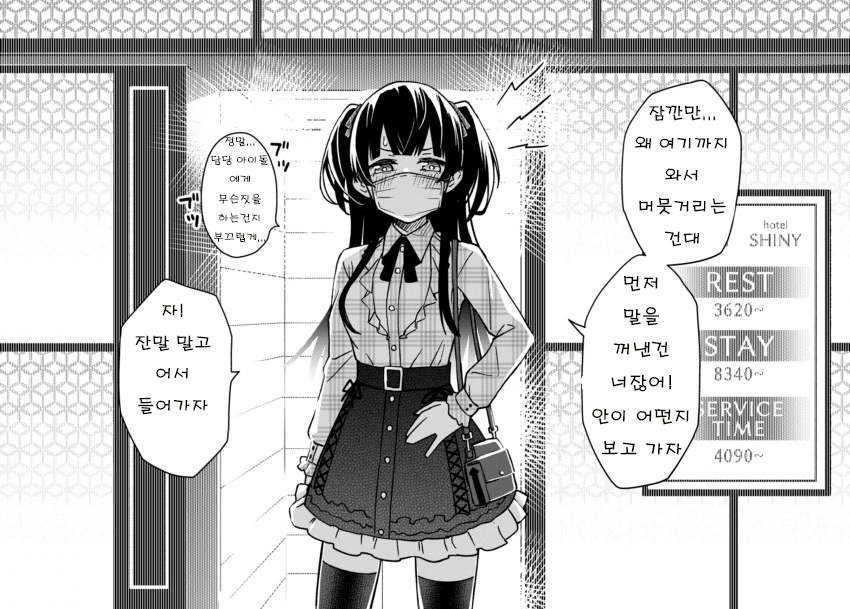 manga_889207_005.webp