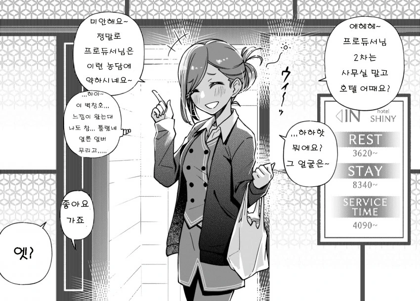 manga_889207_006.webp