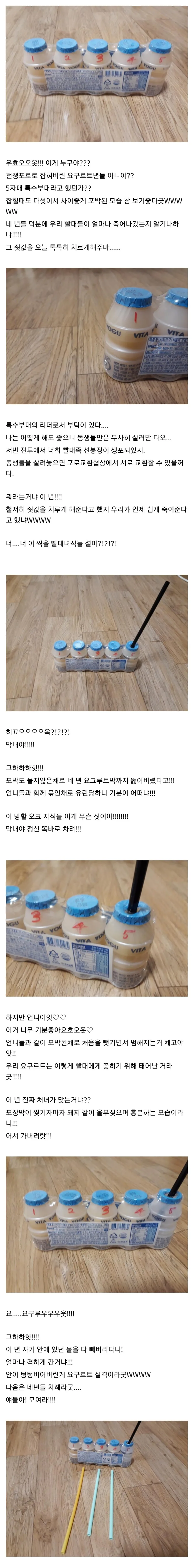 ㅎㅂ) 페이몬이 조교되는 만화.manga 이미지 5