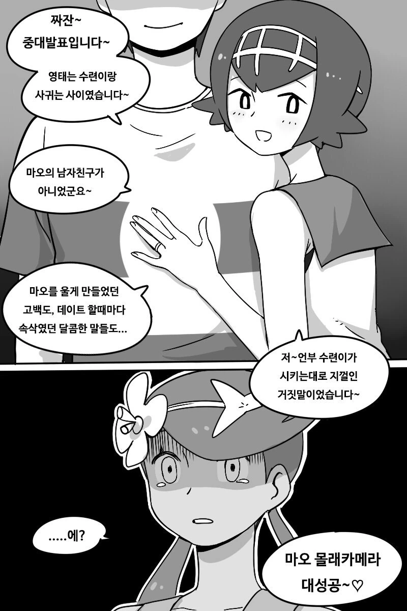 NTR만화 위험도 순위.MANGA 이미지 21