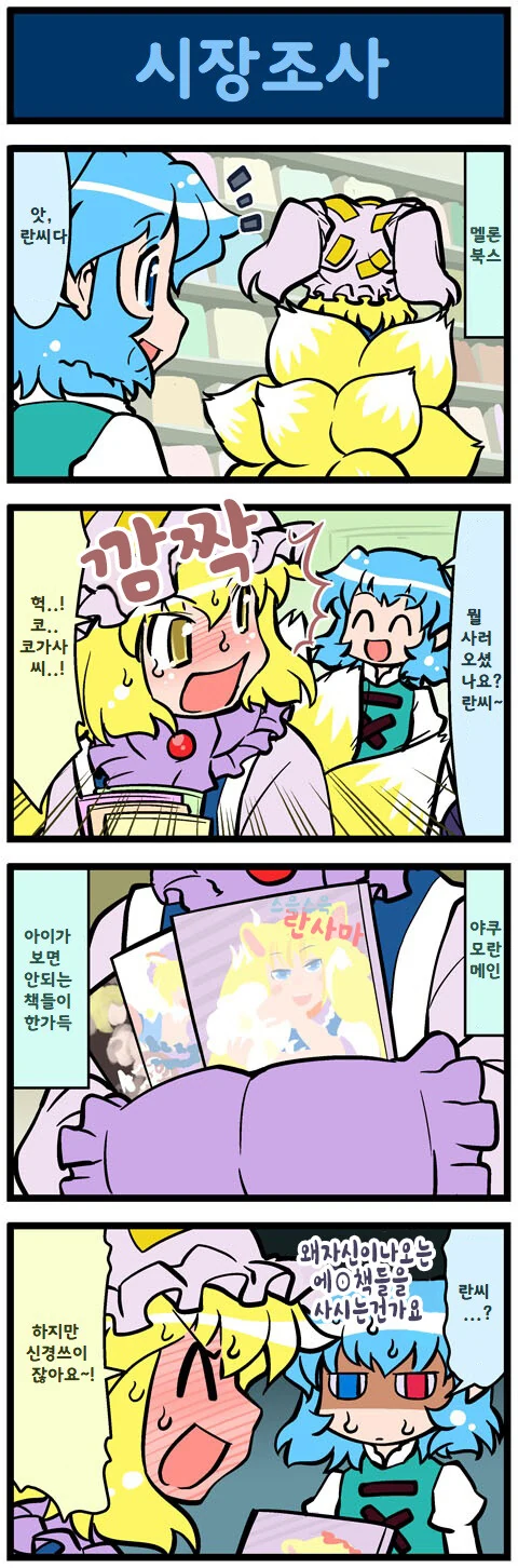 [워햄만화] 카오스신들의 일상 이미지 14