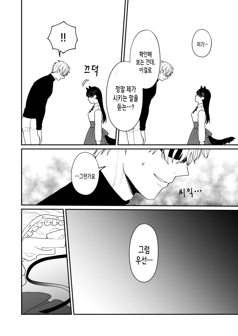 manga_1085446_003.webp