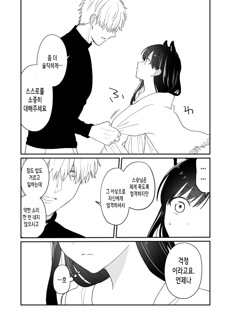 manga_1085446_006.webp