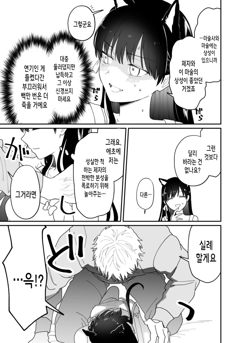 manga_1085446_013.webp