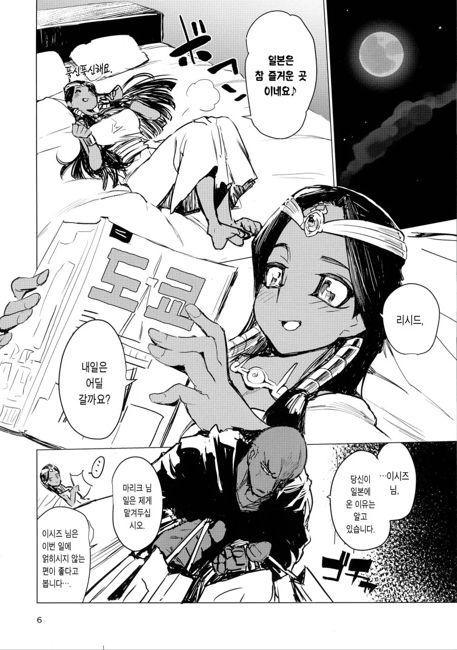 manga_1111005_004.webp
