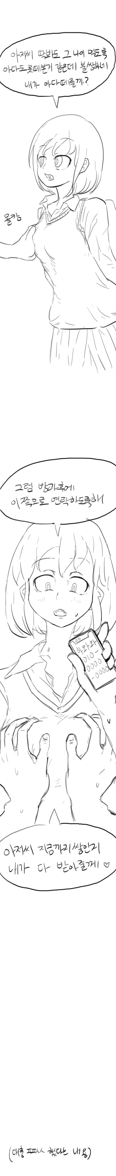 manga_1474101_002.webp