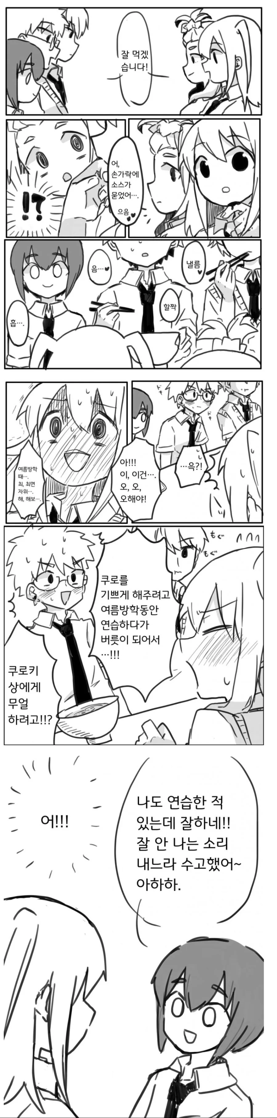 manga_1474308_001.webp