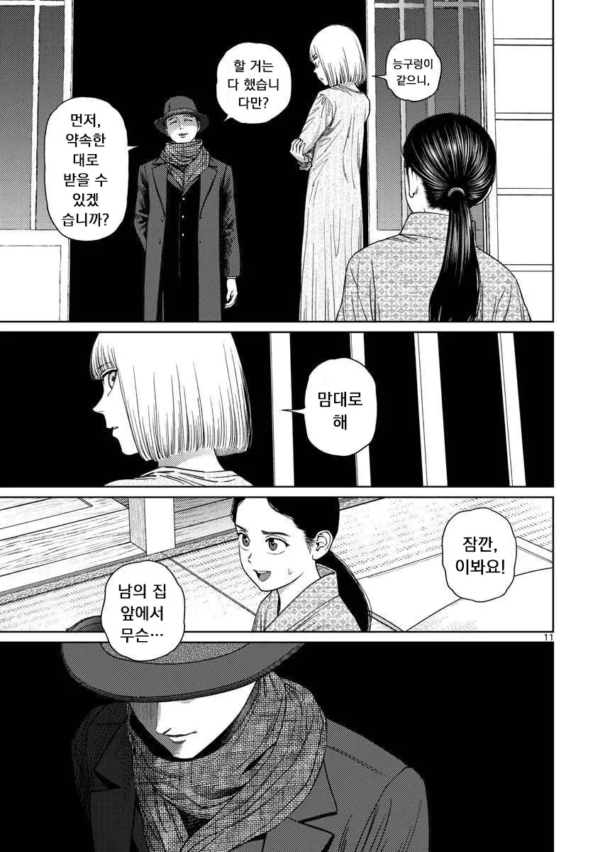 manga_1544345_002.webp