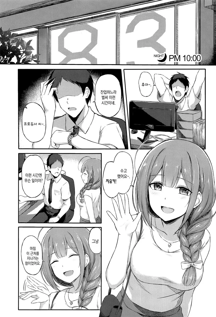 manga_1610099_001.webp