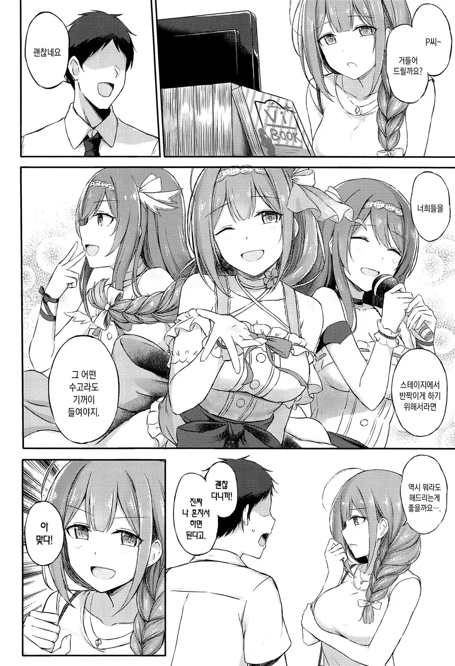 manga_1610099_002.webp