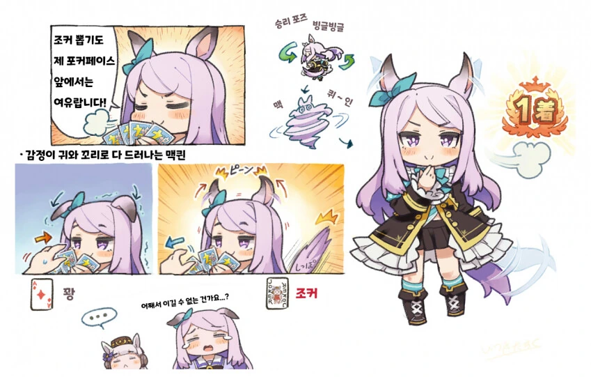 리얼하게 귀여운 고양이.manhwa 이미지 23