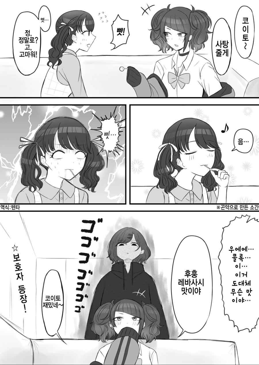 암컷 늑대와 빨간모자 만화 이미지 18