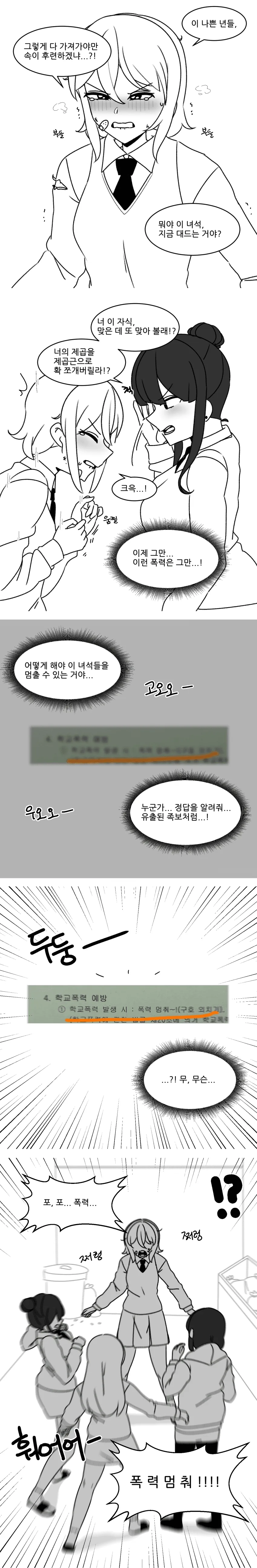 manga_1754728_003.webp