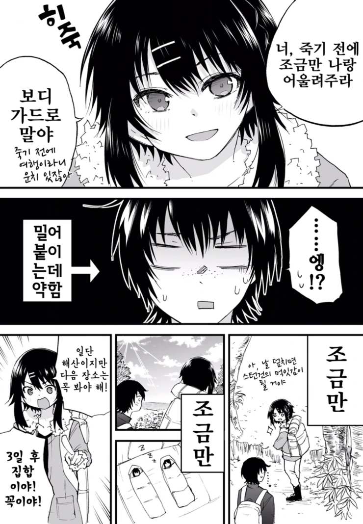 manga_1754890_003.webp