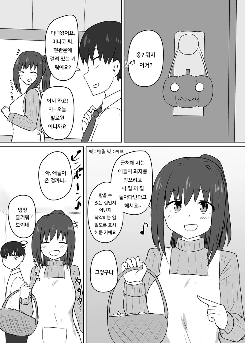 와이프 공인 근친! 이미지 6