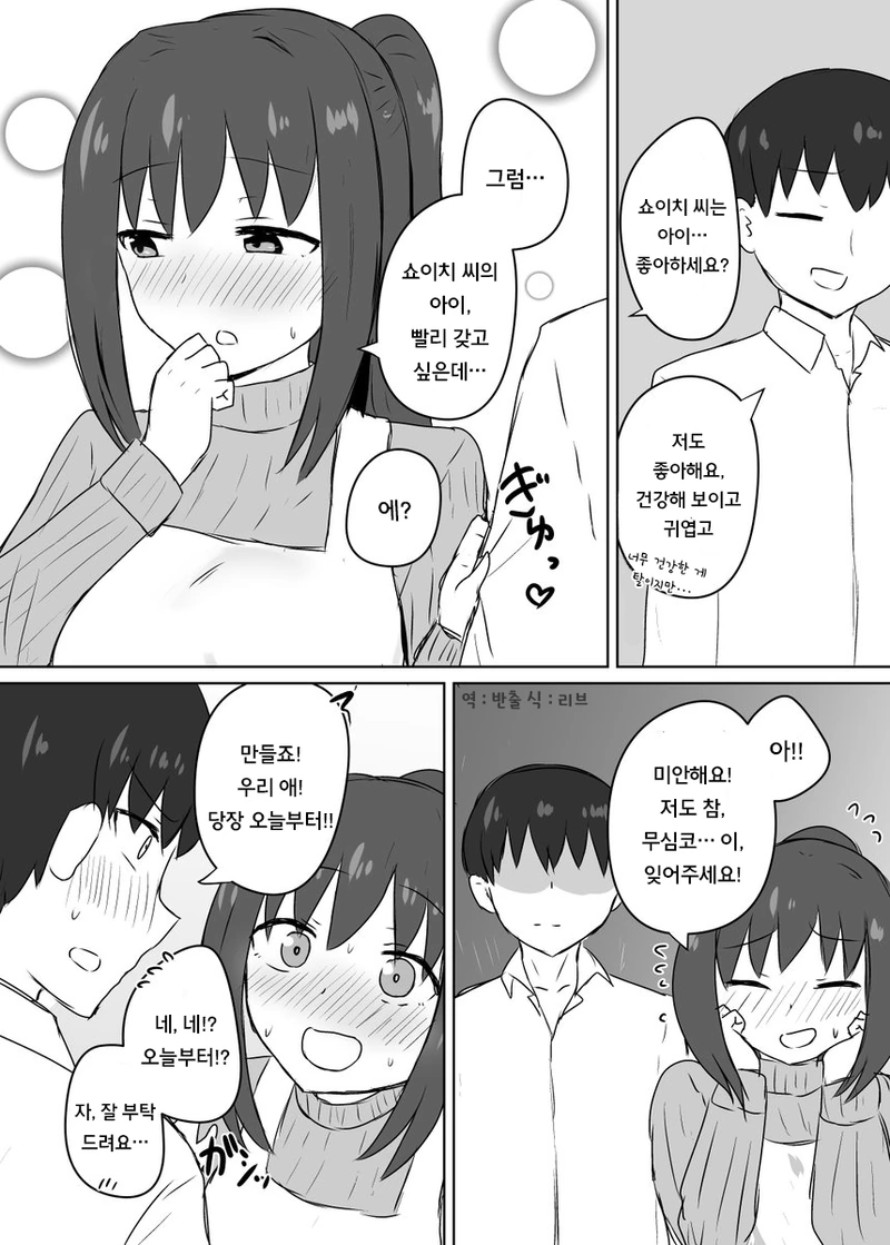 manga_176502_003.webp