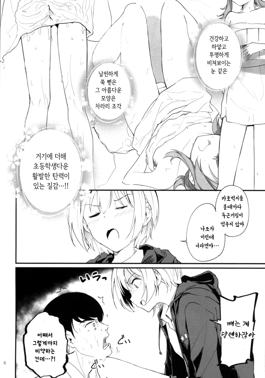 manga_1811953_004.webp