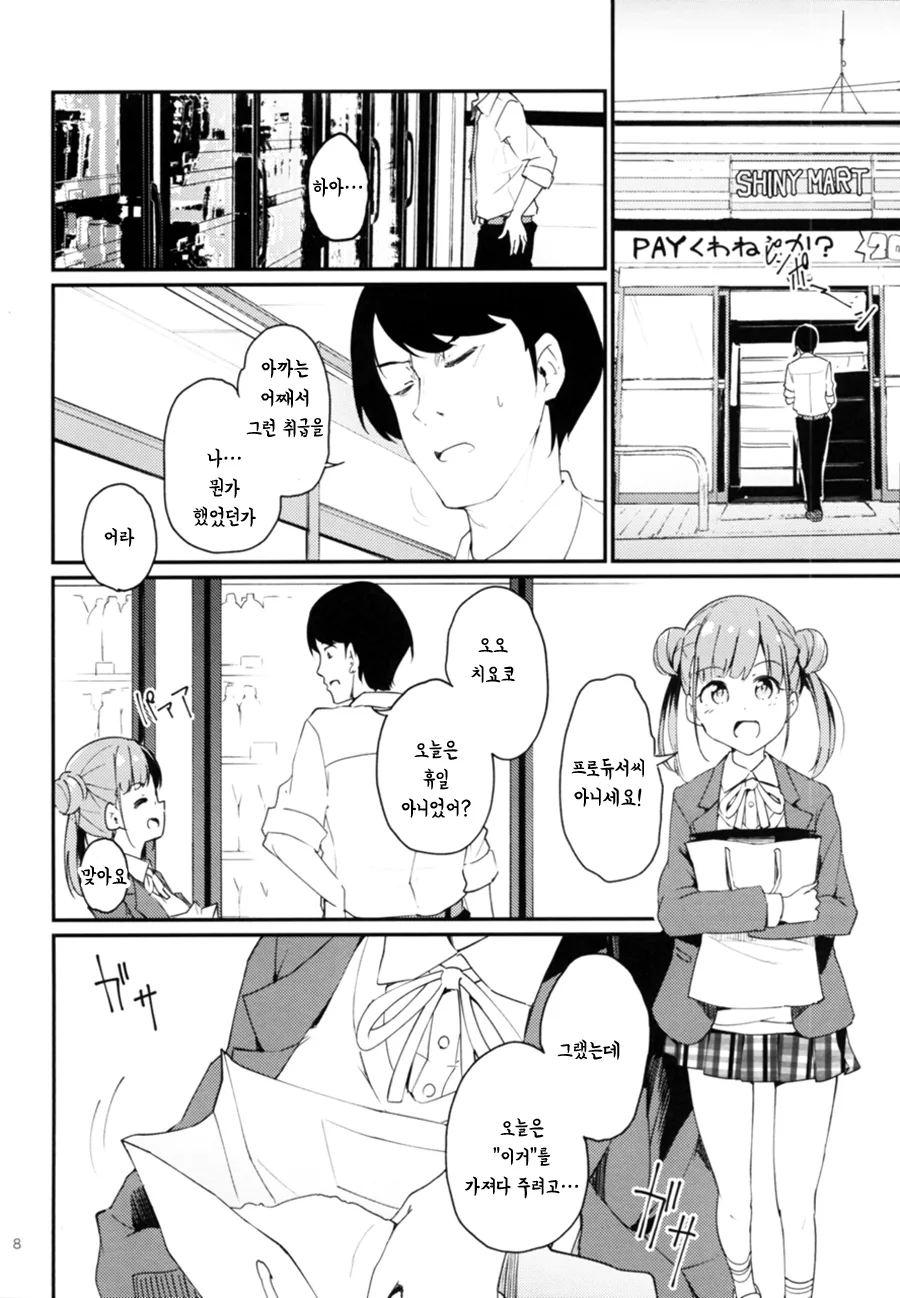 manga_1811953_006.webp