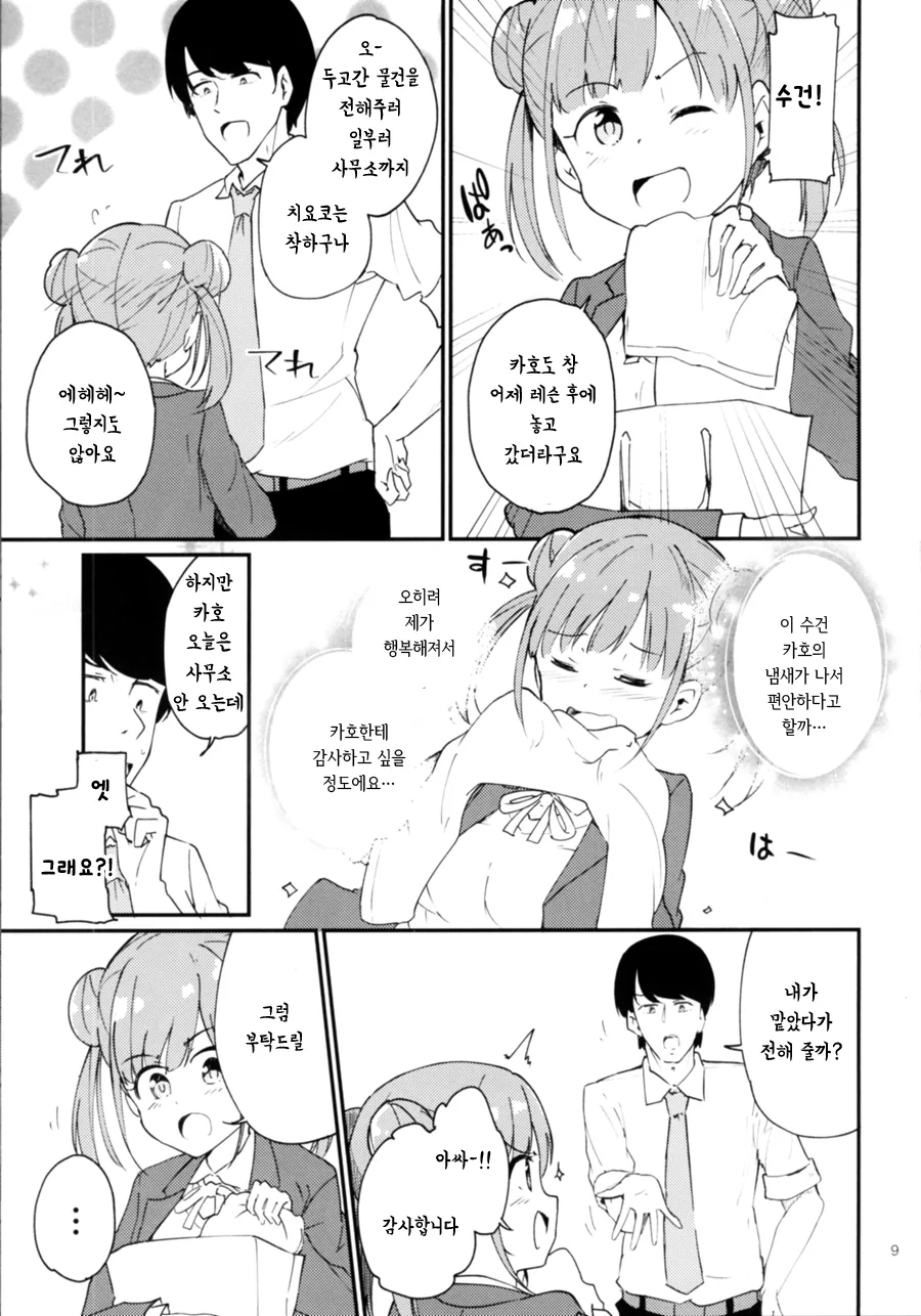 manga_1811953_007.webp
