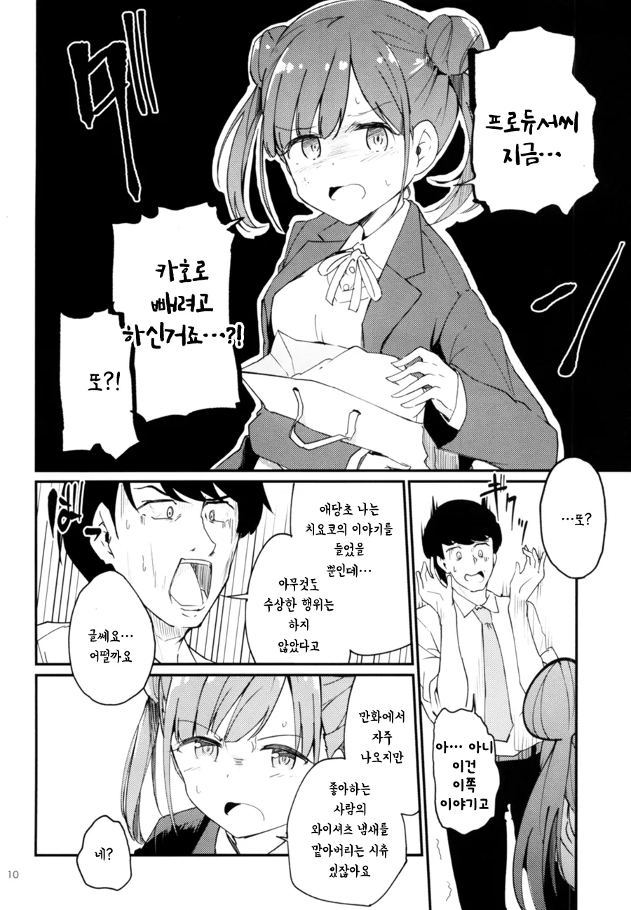 manga_1811953_008.webp