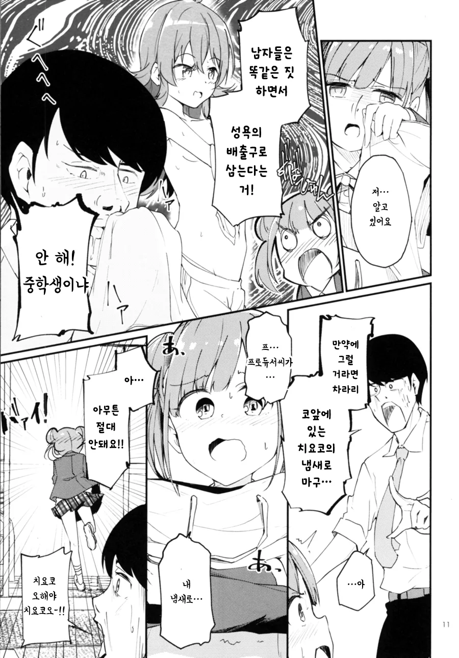 manga_1811953_009.webp