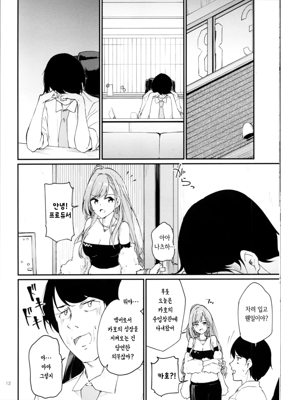 manga_1811953_010.webp