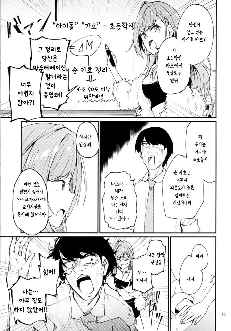 manga_1811953_013.webp