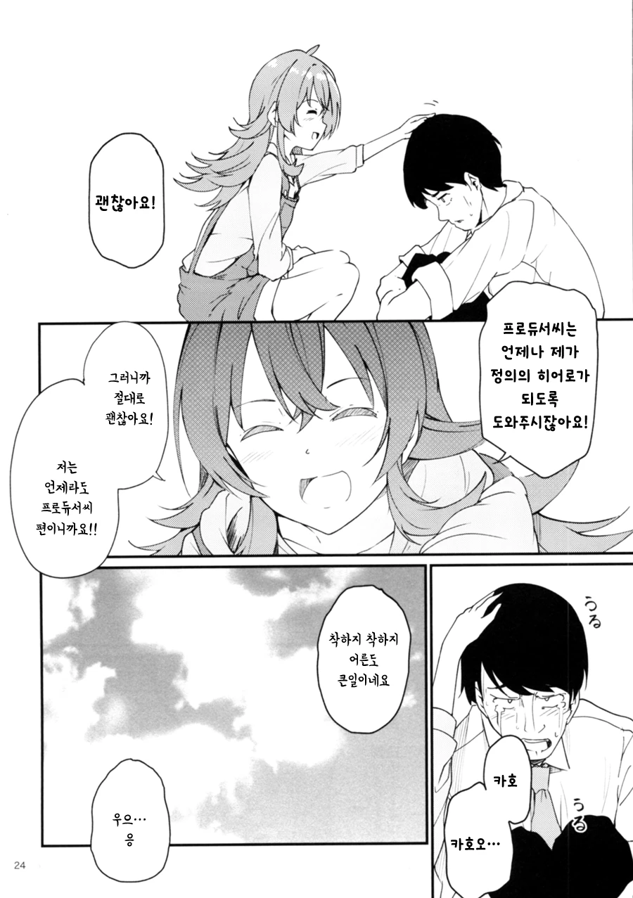 manga_1811953_022.webp