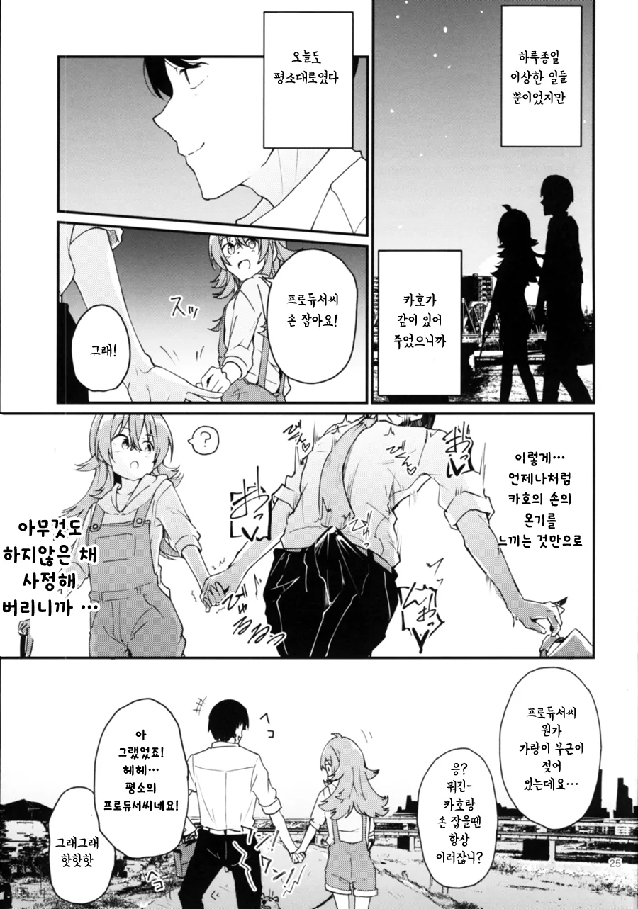 manga_1811953_023.webp