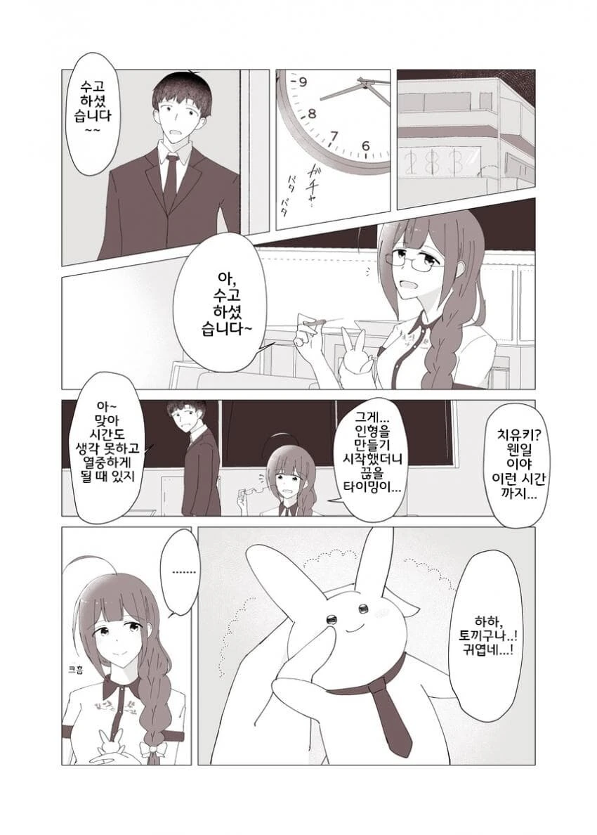 @) 치유키.manga 이미지 13
