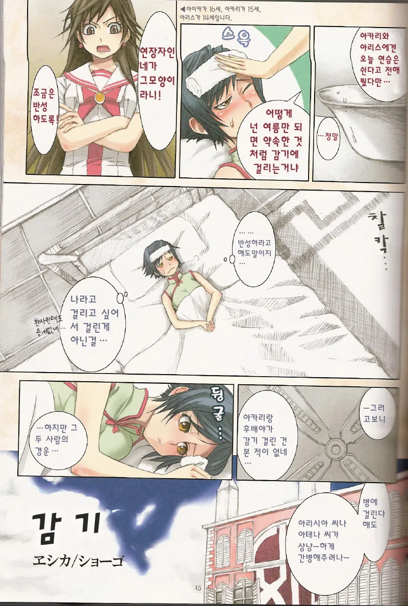 버튜버) 루시아가 해피엔딩인 만화.manwha 이미지 20