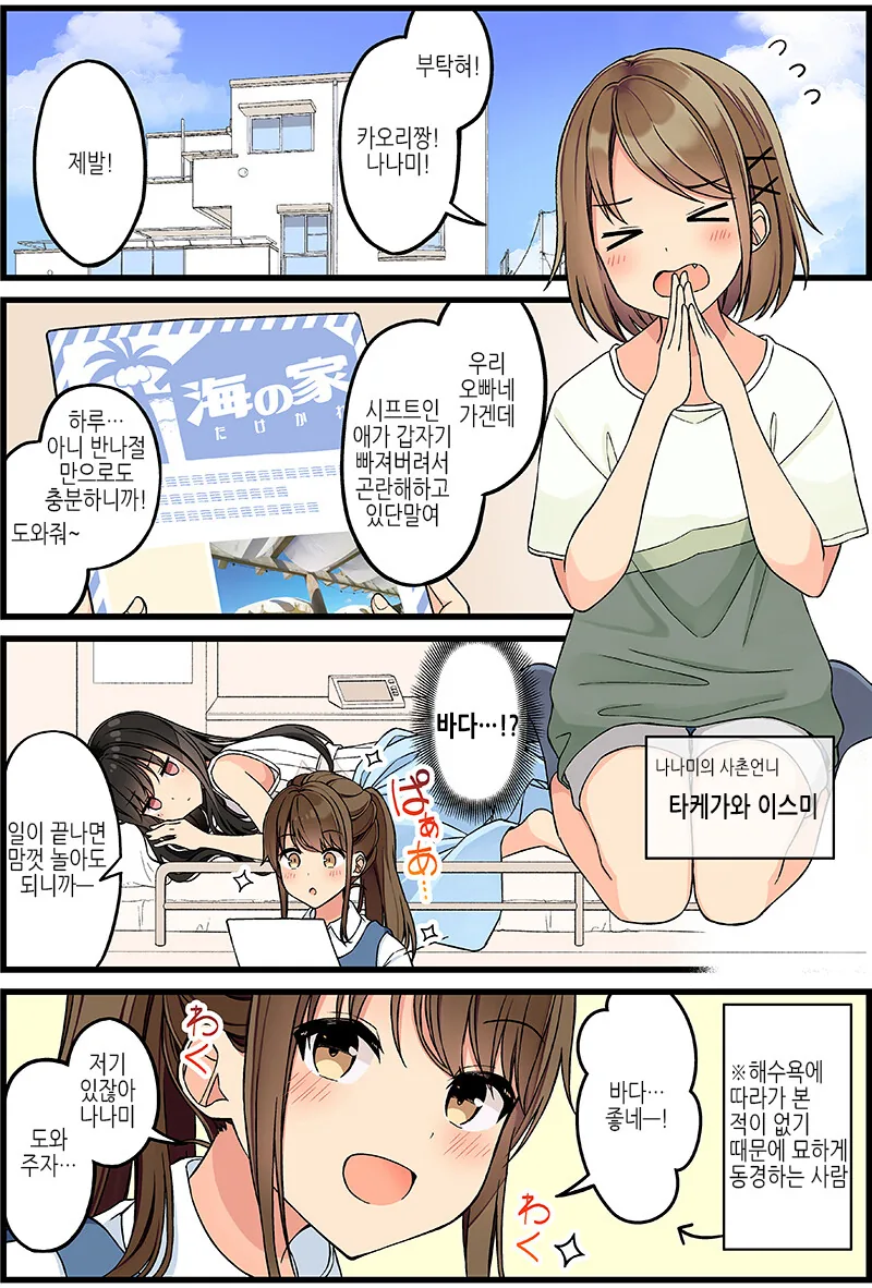 쇼타를 쮸웃♡ 쮸웃♡ 쮸웃♡ 짜내는 밀프녀.manga 이미지 24