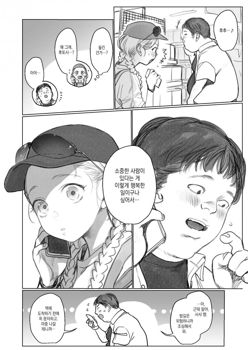 manga_2294798_004.webp