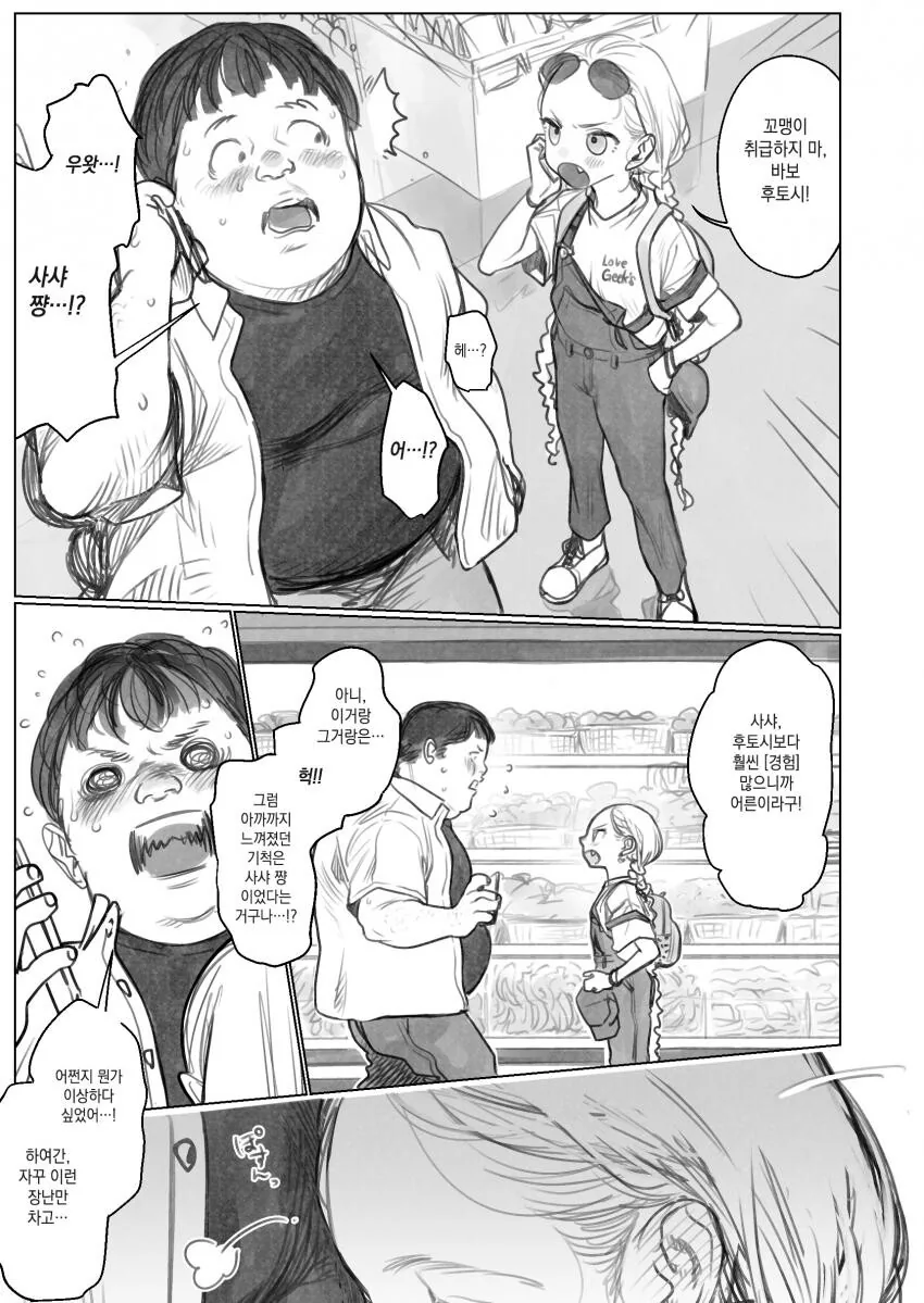 manga_2294798_005.webp