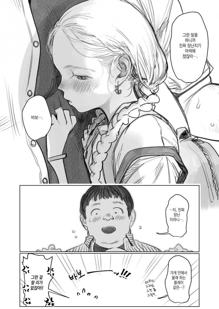 manga_2294798_006.webp