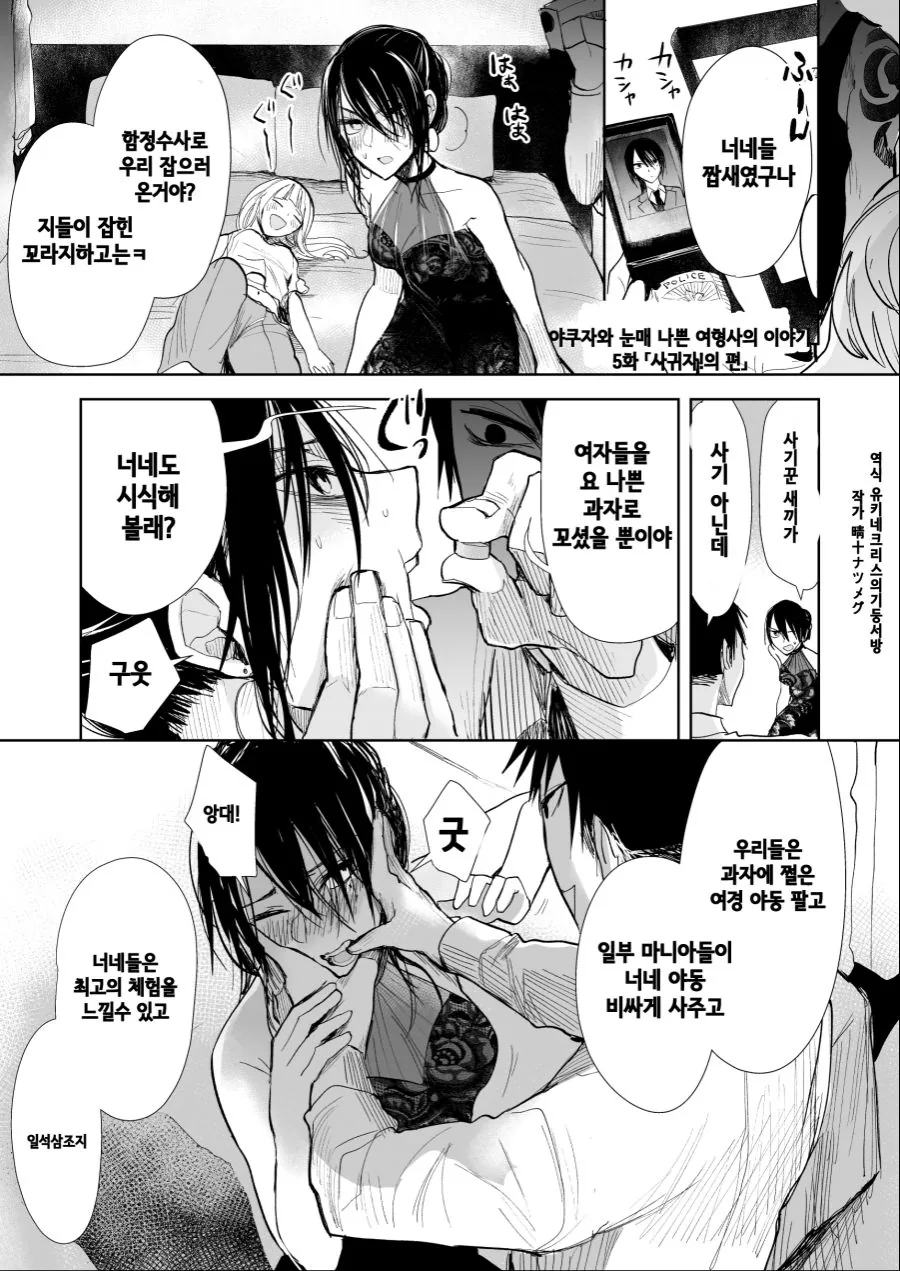 말딸) 납치를 당하다 이미지 10