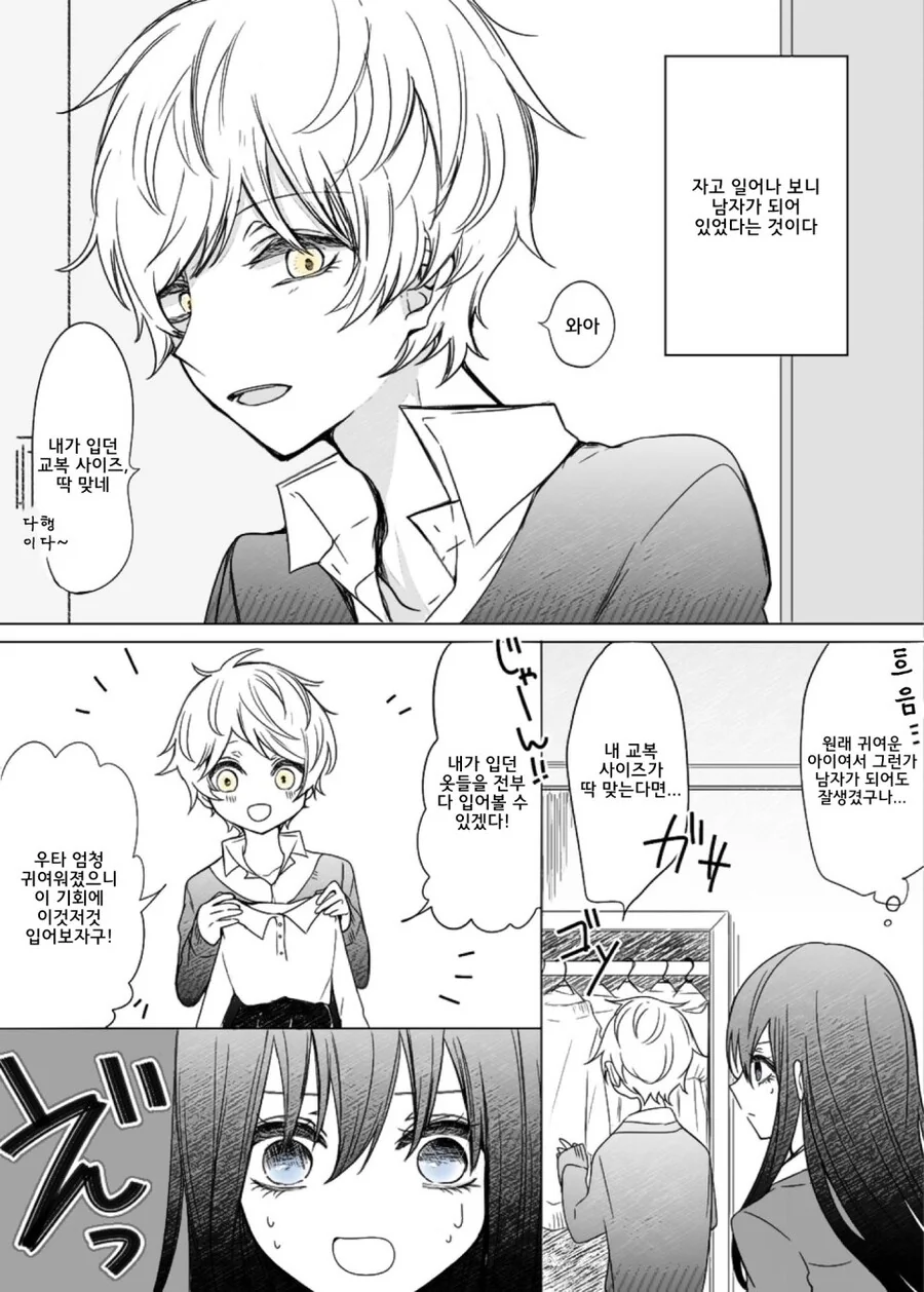 manga_2506460_010.webp