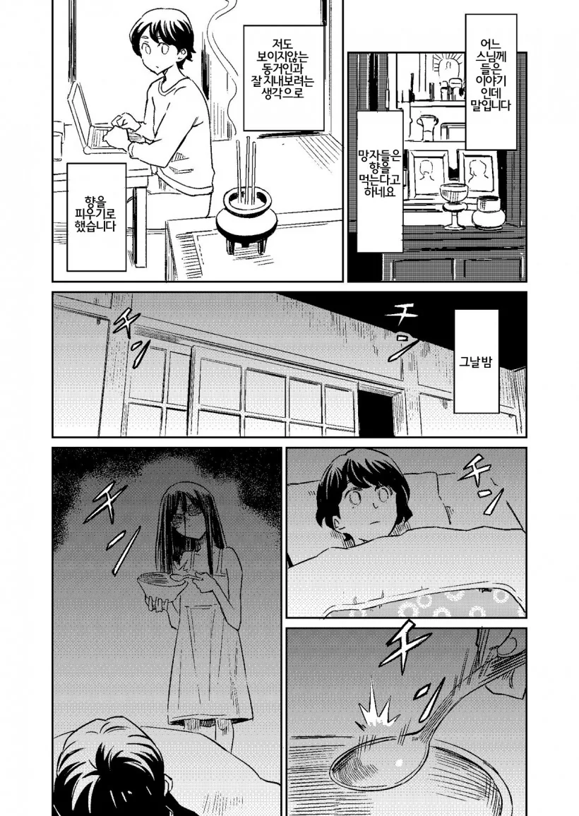 manga_256535_011.webp