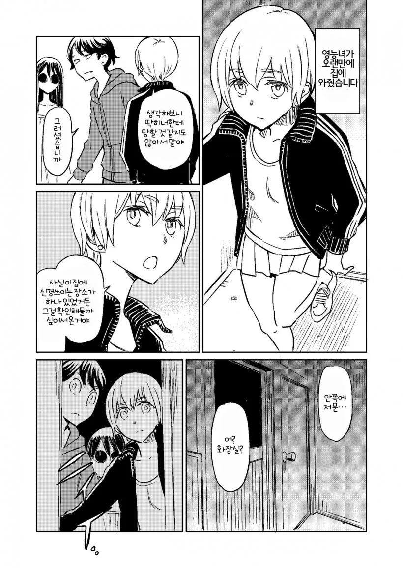manga_256535_016.webp